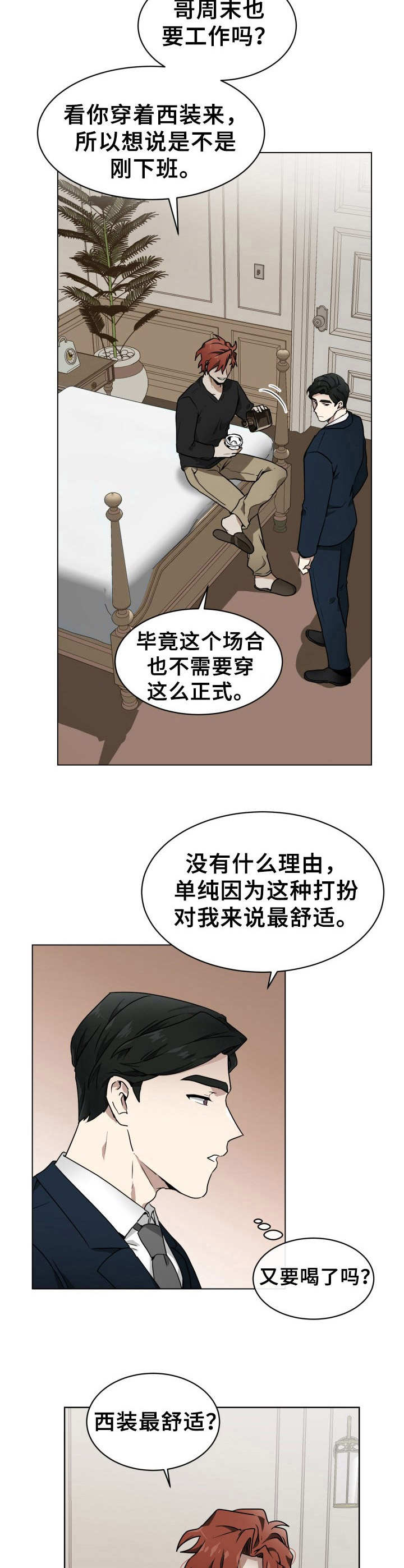 漫画《未知错误》在线完整版阅读_未知错误漫画（无弹窗）