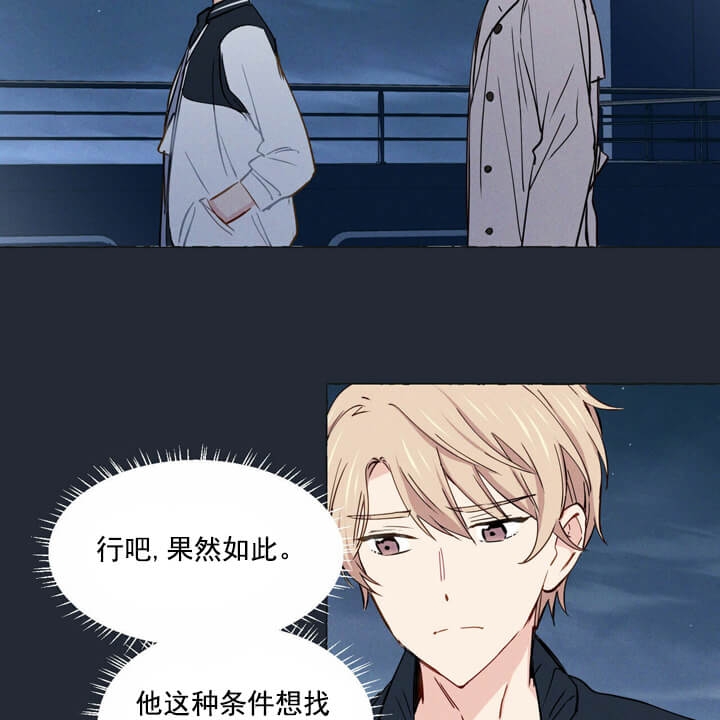 西柚《香草味》漫画在线下拉_香草味漫画浮云（下拉式阅读）