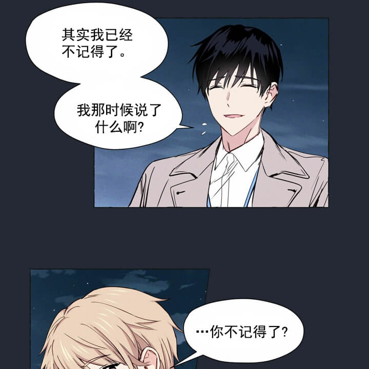 西柚《香草味》漫画在线下拉_香草味漫画浮云（下拉式阅读）