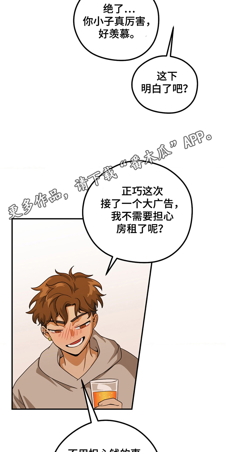 西柚《歹徒和跟踪狂》漫画在线下拉_歹徒和跟踪狂漫画浮云（下拉式阅读）