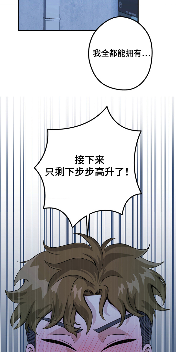 西柚《歹徒和跟踪狂》漫画在线下拉_歹徒和跟踪狂漫画浮云（下拉式阅读）