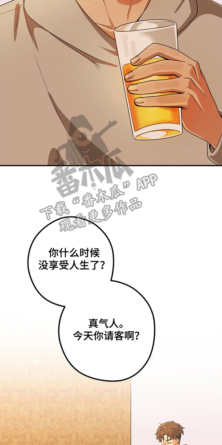 西柚《歹徒和跟踪狂》漫画在线下拉_歹徒和跟踪狂漫画浮云（下拉式阅读）