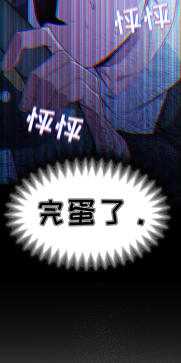 西柚《歹徒和跟踪狂》漫画在线下拉_歹徒和跟踪狂漫画浮云（下拉式阅读）