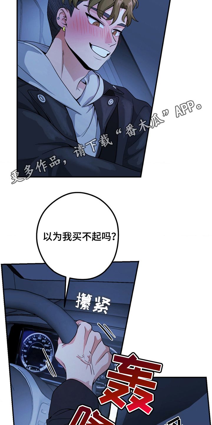 西柚《歹徒和跟踪狂》漫画在线下拉_歹徒和跟踪狂漫画浮云（下拉式阅读）