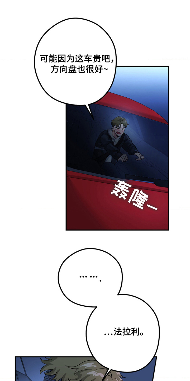 西柚《歹徒和跟踪狂》漫画在线下拉_歹徒和跟踪狂漫画浮云（下拉式阅读）