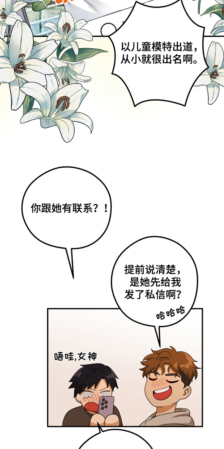 西柚《歹徒和跟踪狂》漫画在线下拉_歹徒和跟踪狂漫画浮云（下拉式阅读）