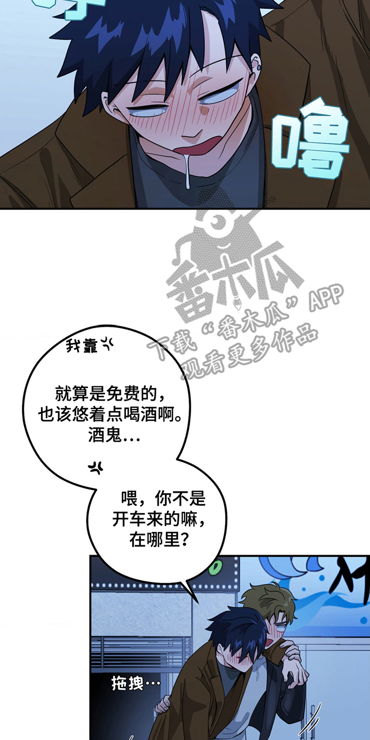 西柚《歹徒和跟踪狂》漫画在线下拉_歹徒和跟踪狂漫画浮云（下拉式阅读）