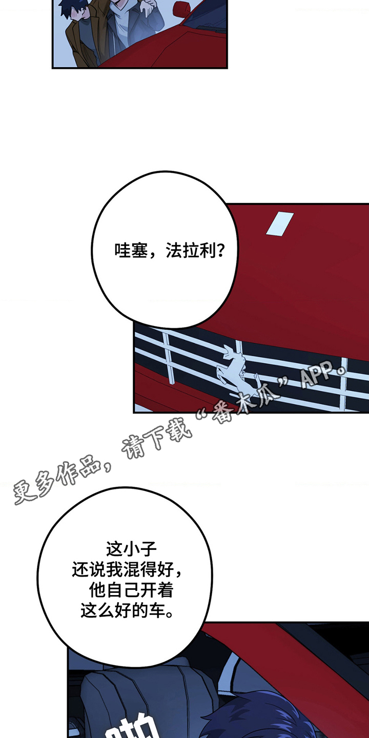 西柚《歹徒和跟踪狂》漫画在线下拉_歹徒和跟踪狂漫画浮云（下拉式阅读）