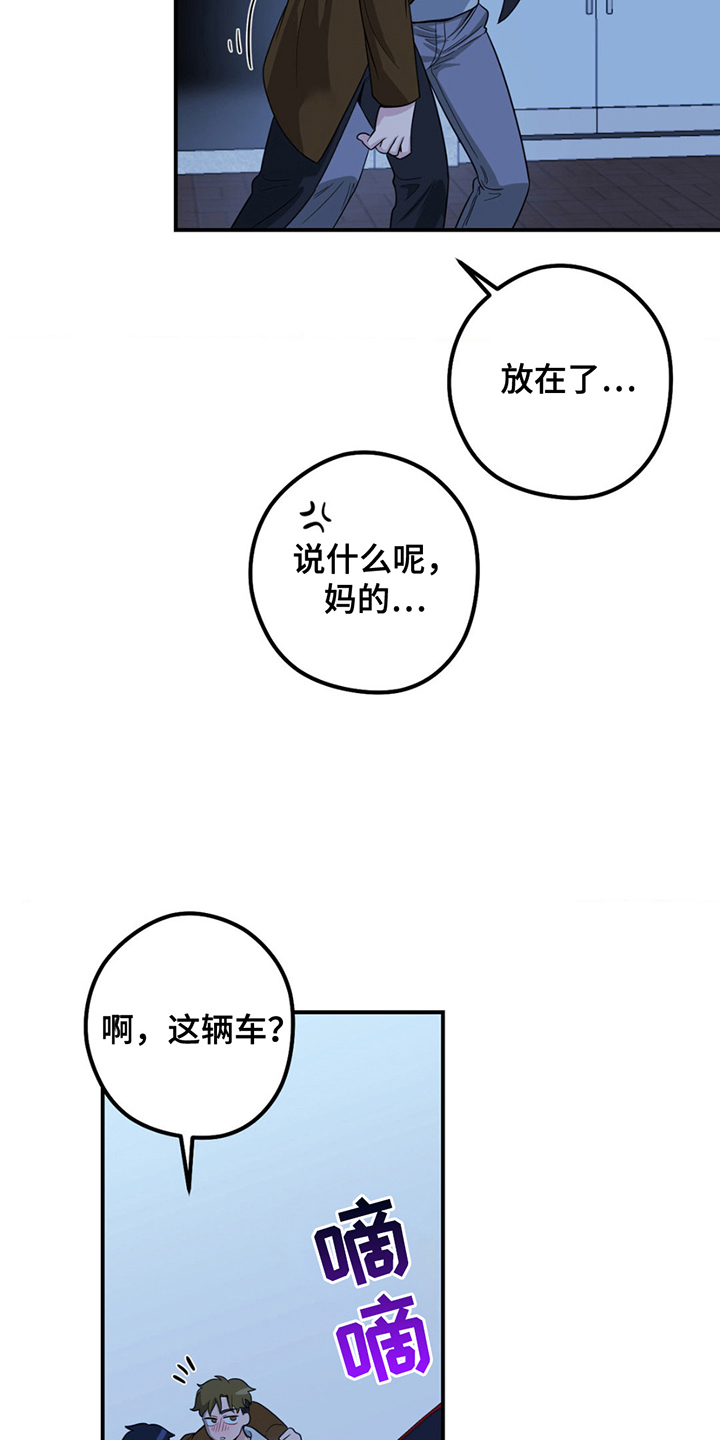 西柚《歹徒和跟踪狂》漫画在线下拉_歹徒和跟踪狂漫画浮云（下拉式阅读）