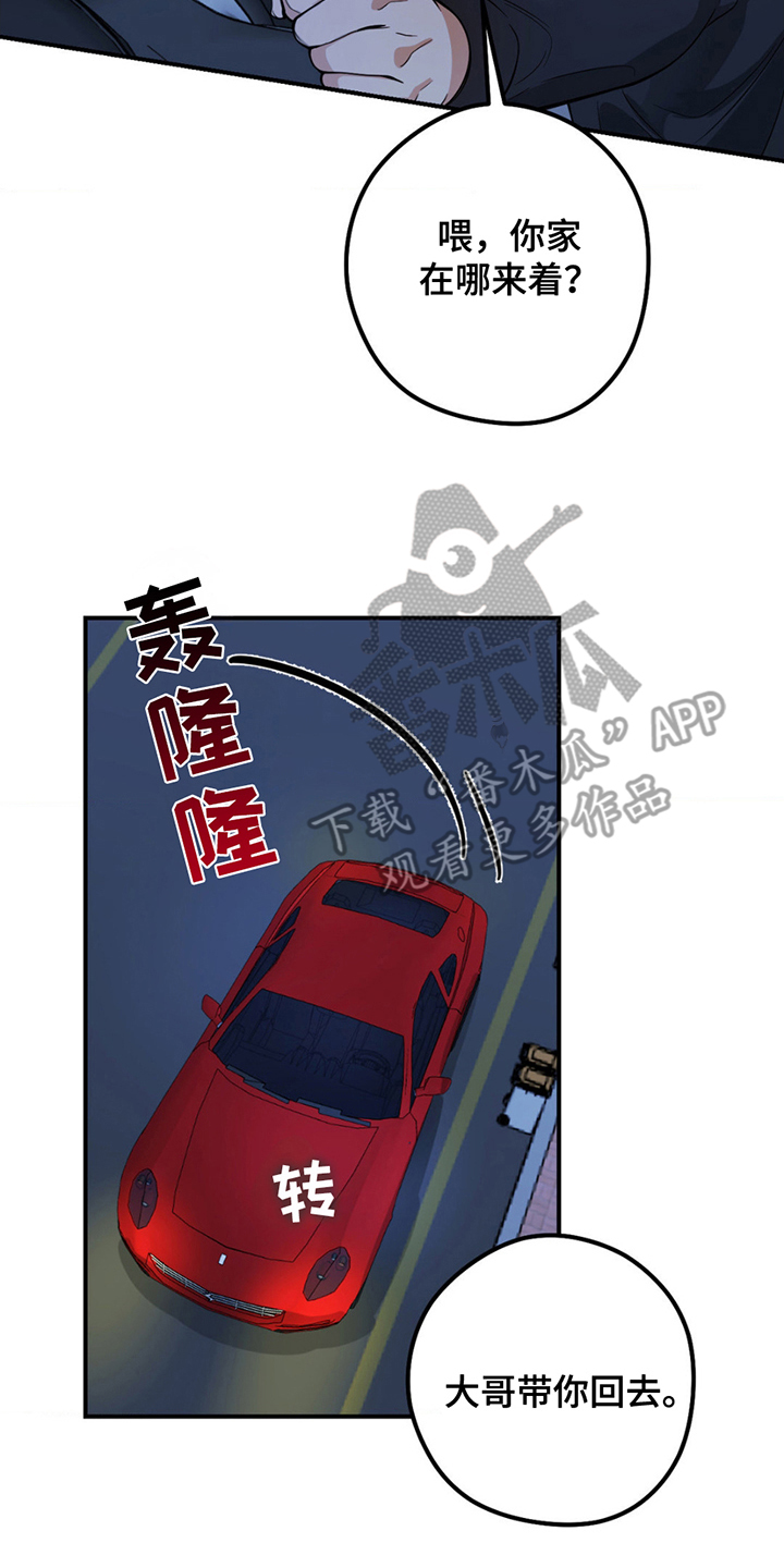 西柚《歹徒和跟踪狂》漫画在线下拉_歹徒和跟踪狂漫画浮云（下拉式阅读）