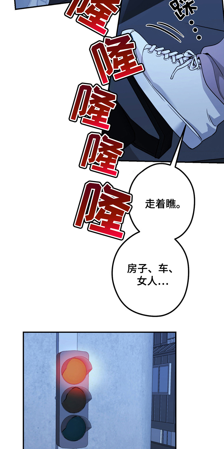 西柚《歹徒和跟踪狂》漫画在线下拉_歹徒和跟踪狂漫画浮云（下拉式阅读）