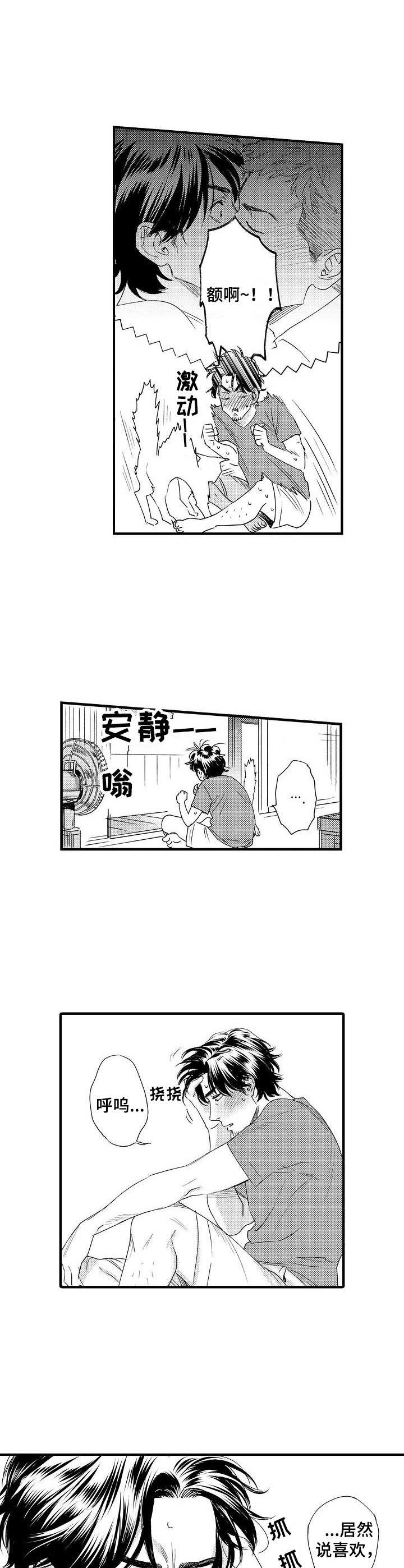 西柚《专属警官》漫画在线下拉_专属警官漫画浮云（下拉式阅读）