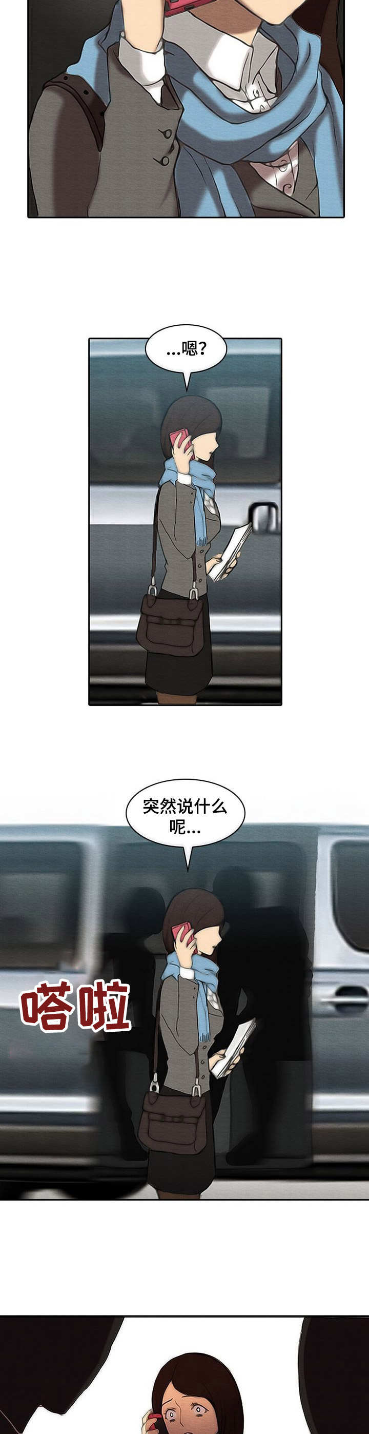 漫画《生与死的边缘》在线完整版阅读_生与死的边缘漫画（无弹窗）