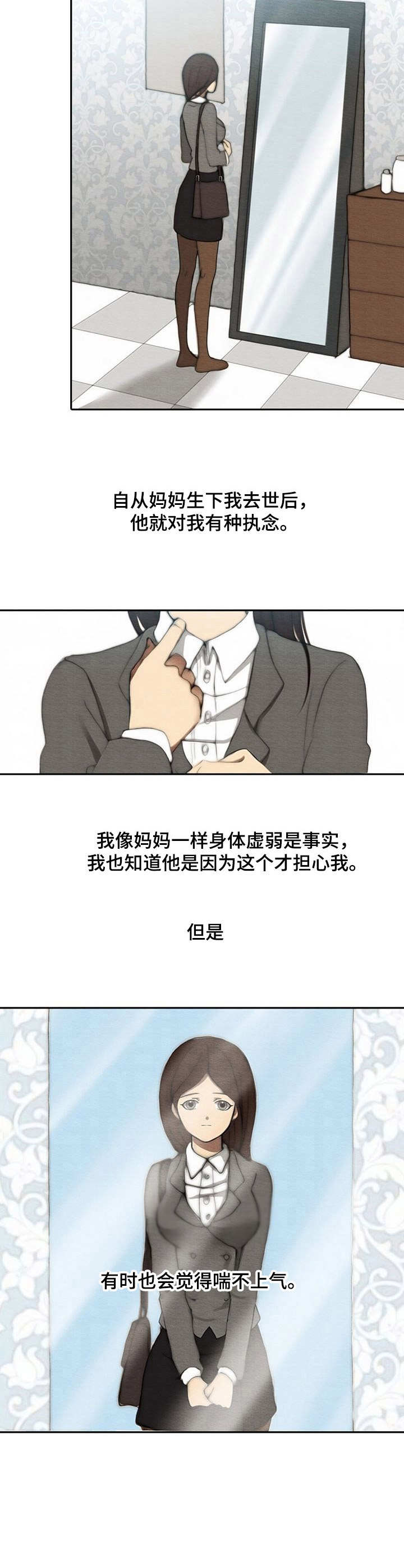 漫画《生与死的边缘》在线完整版阅读_生与死的边缘漫画（无弹窗）