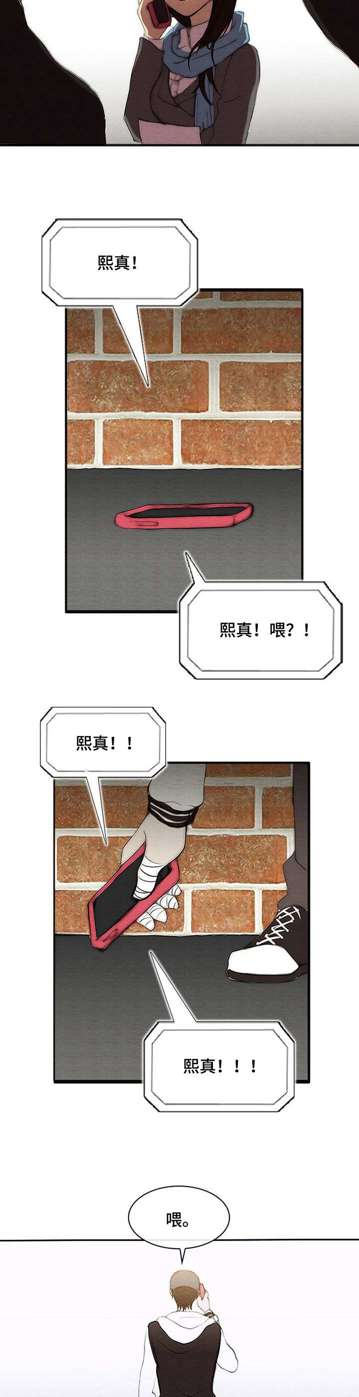 漫画《生与死的边缘》在线完整版阅读_生与死的边缘漫画（无弹窗）