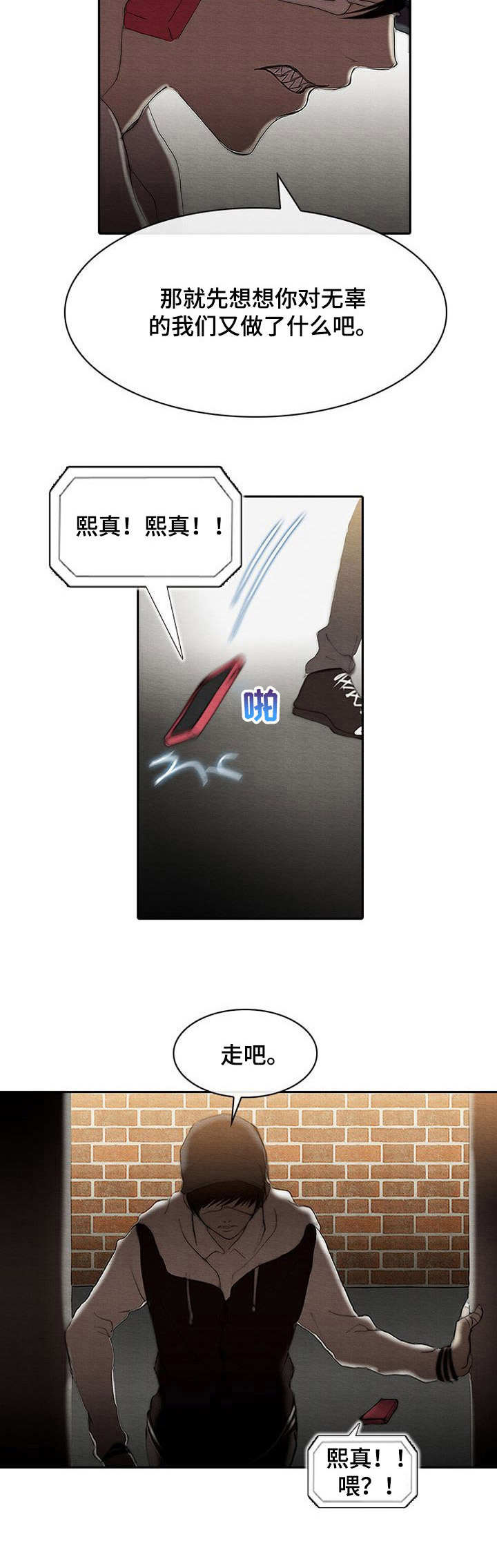 漫画《生与死的边缘》在线完整版阅读_生与死的边缘漫画（无弹窗）