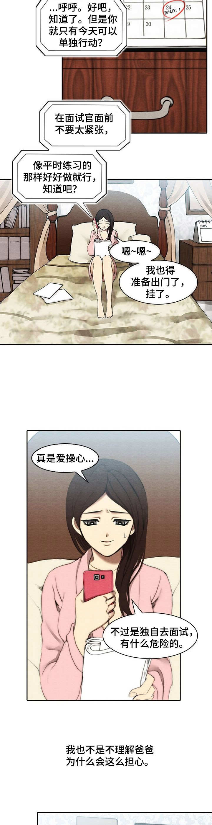 漫画《生与死的边缘》在线完整版阅读_生与死的边缘漫画（无弹窗）