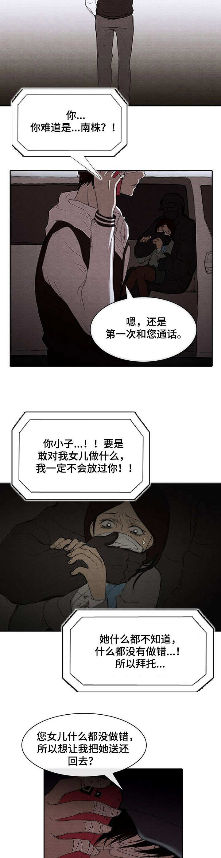 漫画《生与死的边缘》在线完整版阅读_生与死的边缘漫画（无弹窗）