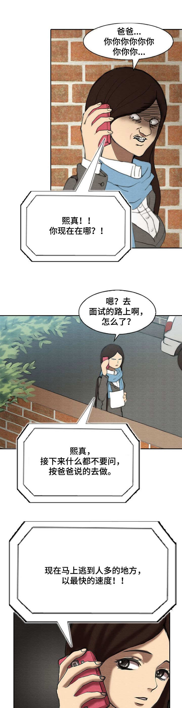 漫画《生与死的边缘》在线完整版阅读_生与死的边缘漫画（无弹窗）