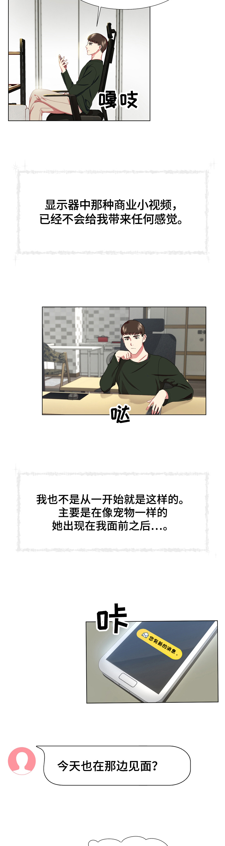 西柚《值得期待》漫画在线下拉_值得期待漫画浮云（下拉式阅读）