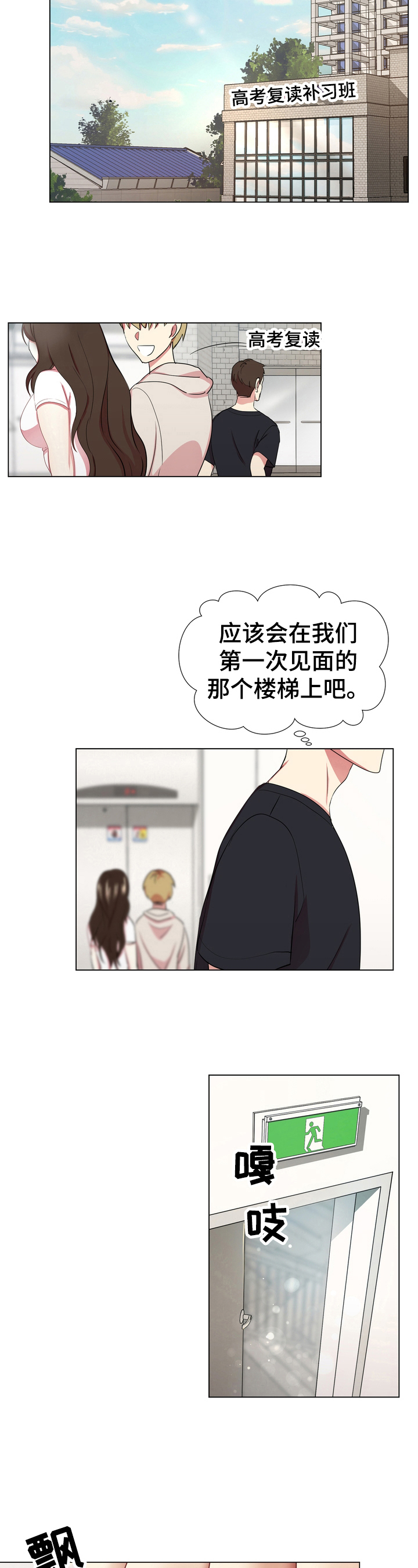 西柚《值得期待》漫画在线下拉_值得期待漫画浮云（下拉式阅读）