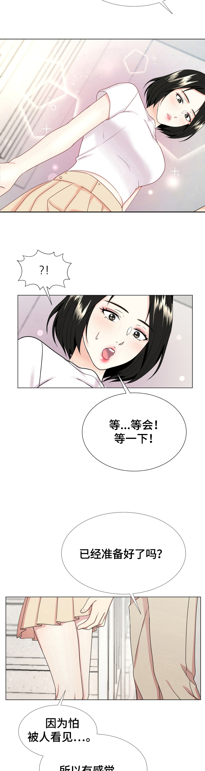 西柚《值得期待》漫画在线下拉_值得期待漫画浮云（下拉式阅读）