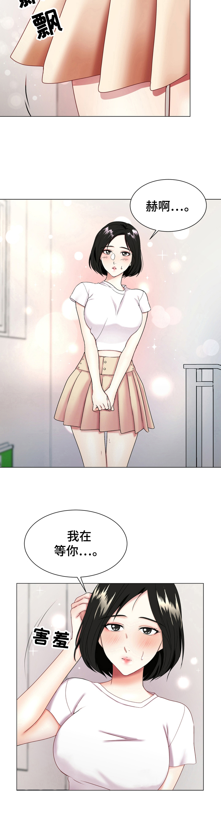 西柚《值得期待》漫画在线下拉_值得期待漫画浮云（下拉式阅读）