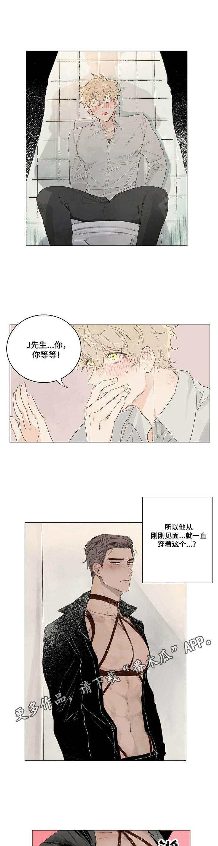 漫画《宠物项圈》在线完整版阅读_宠物项圈漫画（无弹窗）