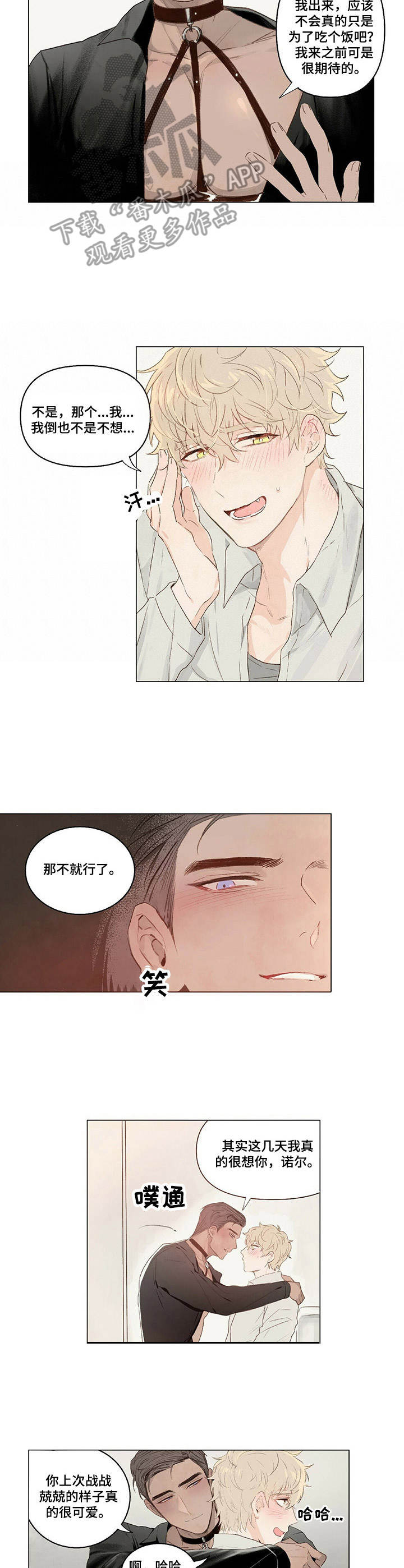 漫画《宠物项圈》在线完整版阅读_宠物项圈漫画（无弹窗）