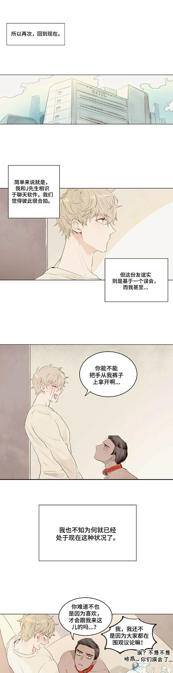 漫画《宠物项圈》在线完整版阅读_宠物项圈漫画（无弹窗）