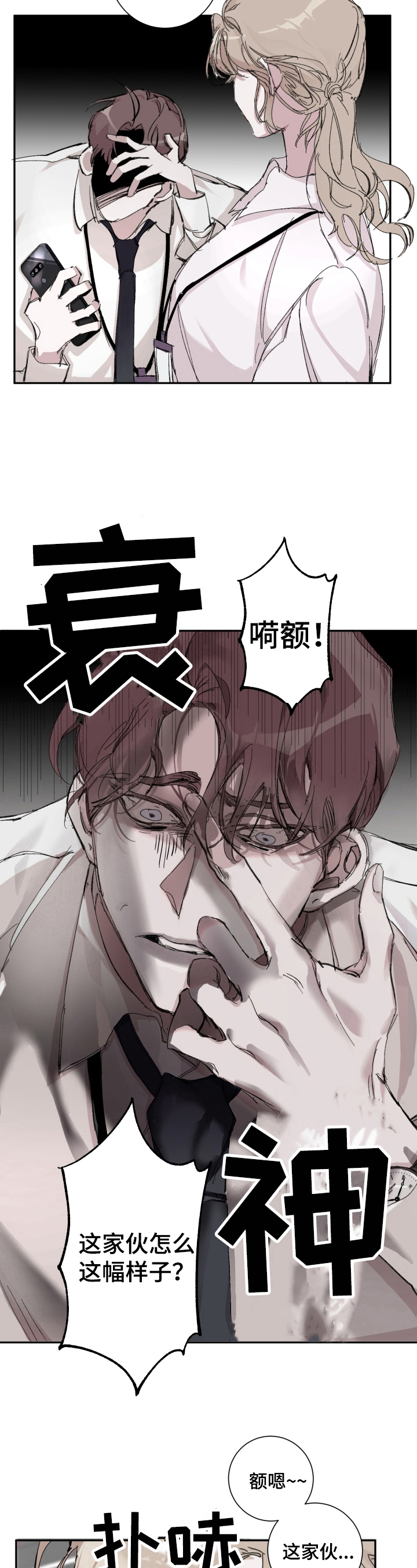 《赔偿条约》漫画全集阅读_赔偿条约漫画（下拉式阅读）