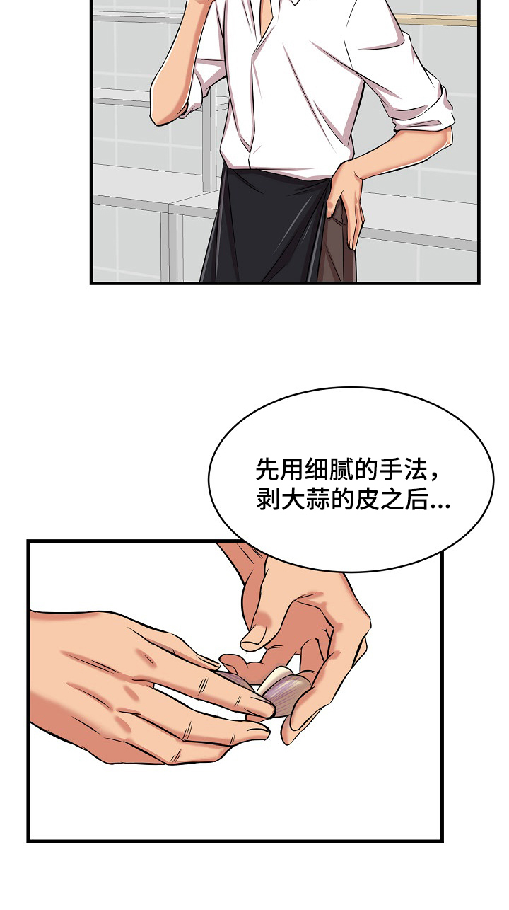 漫画《单亲寄养》在线完整版阅读_单亲寄养漫画（无弹窗）