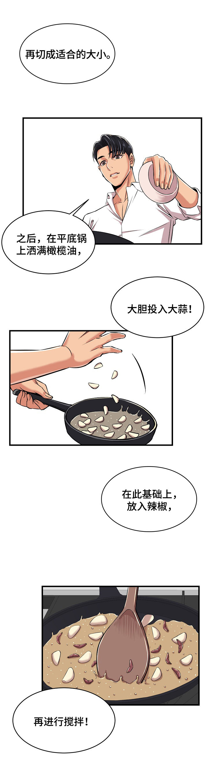 漫画《单亲寄养》在线完整版阅读_单亲寄养漫画（无弹窗）