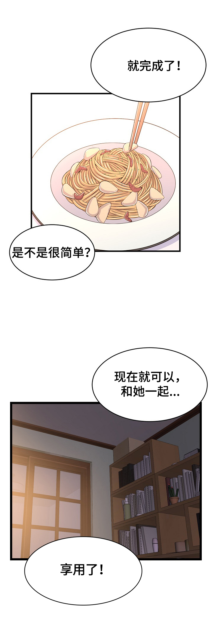漫画《单亲寄养》在线完整版阅读_单亲寄养漫画（无弹窗）