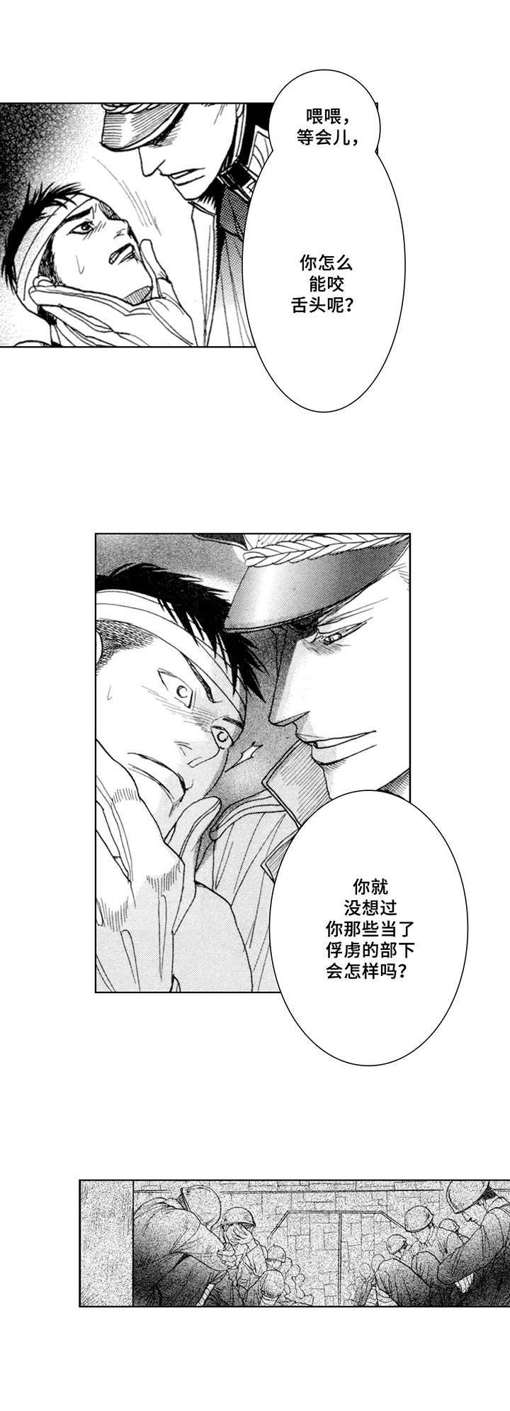 西柚《战俘的救赎》漫画在线下拉_战俘的救赎漫画浮云（下拉式阅读）