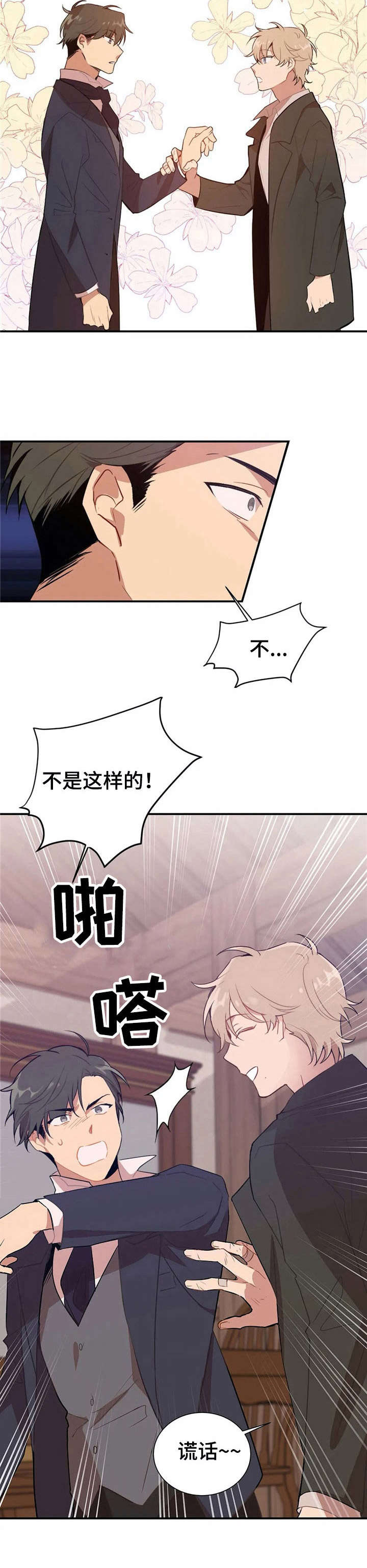 西柚《恋物癖小短片》漫画在线下拉_恋物癖小短片漫画浮云（下拉式阅读）