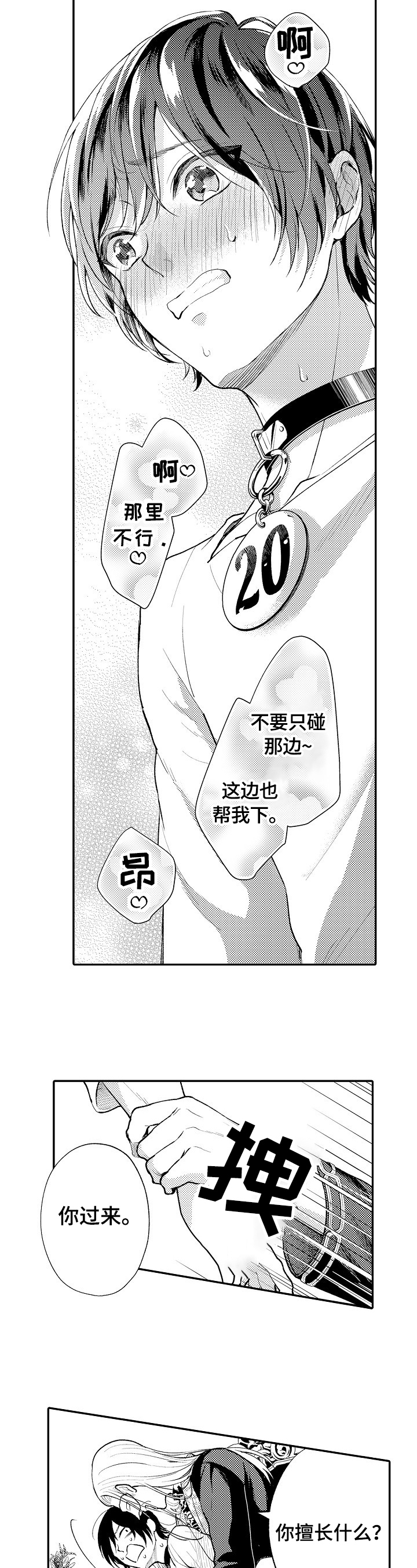 西柚《 异界奴隶生活》漫画在线下拉_ 异界奴隶生活漫画浮云（下拉式阅读）