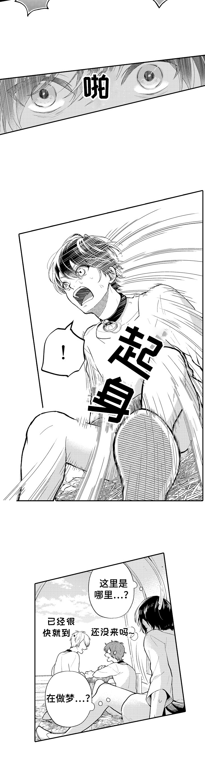 西柚《 异界奴隶生活》漫画在线下拉_ 异界奴隶生活漫画浮云（下拉式阅读）