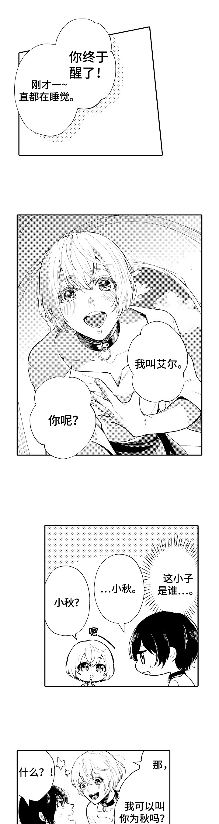 西柚《 异界奴隶生活》漫画在线下拉_ 异界奴隶生活漫画浮云（下拉式阅读）