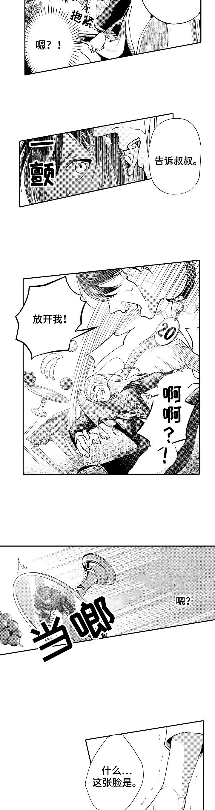 西柚《 异界奴隶生活》漫画在线下拉_ 异界奴隶生活漫画浮云（下拉式阅读）