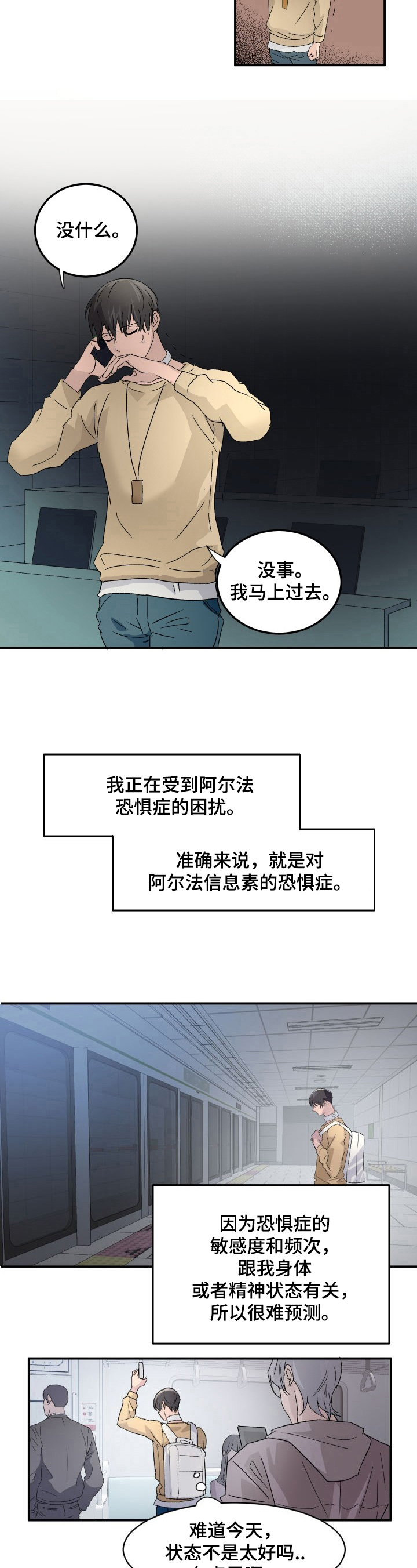 阿尔法狂想