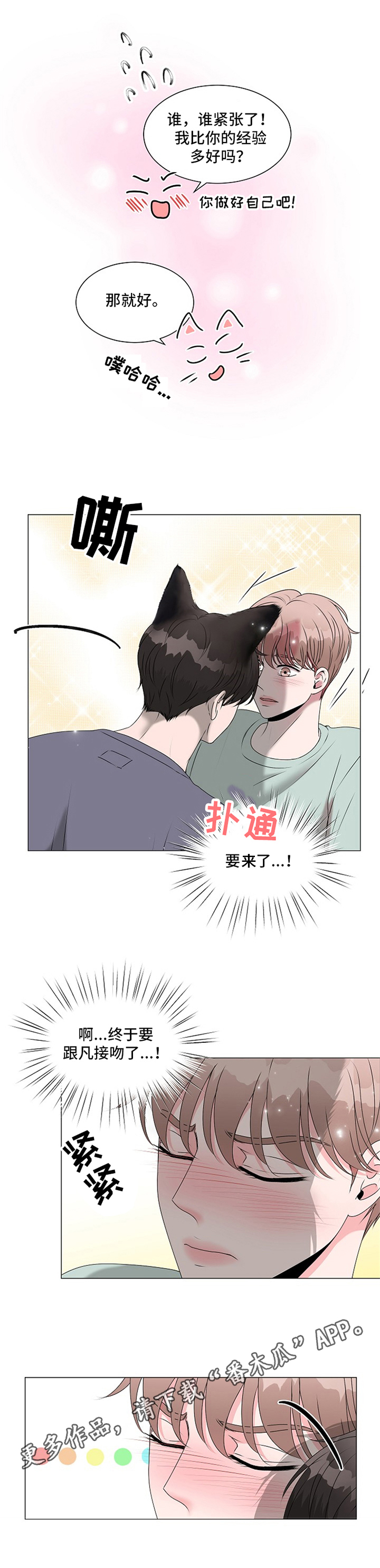西柚《猫猫初体验》漫画在线下拉_猫猫初体验漫画浮云（下拉式阅读）