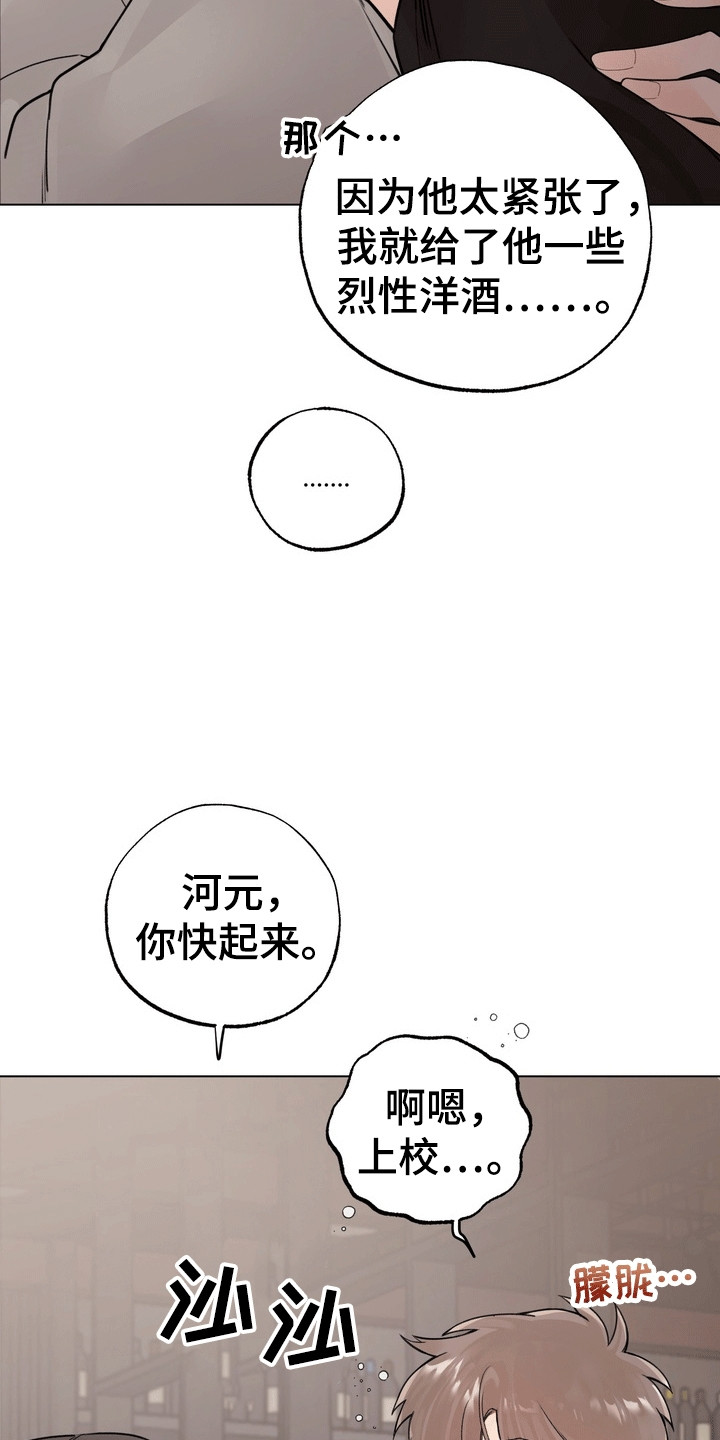 西柚《爱上退伍上校》漫画在线下拉_爱上退伍上校漫画浮云（下拉式阅读）