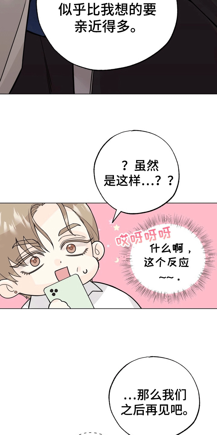 西柚《爱上退伍上校》漫画在线下拉_爱上退伍上校漫画浮云（下拉式阅读）