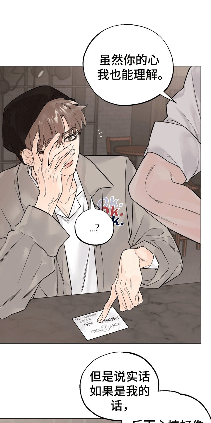 西柚《爱上退伍上校》漫画在线下拉_爱上退伍上校漫画浮云（下拉式阅读）