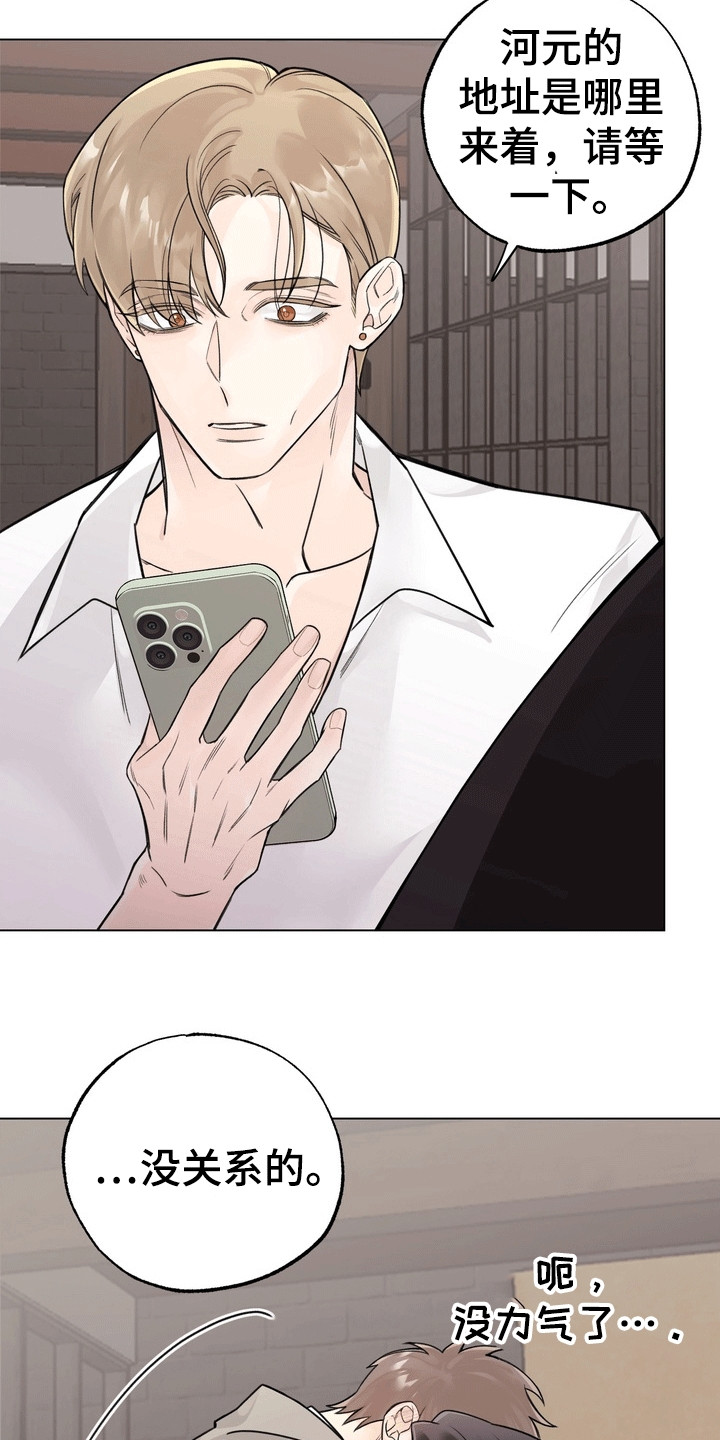 西柚《爱上退伍上校》漫画在线下拉_爱上退伍上校漫画浮云（下拉式阅读）