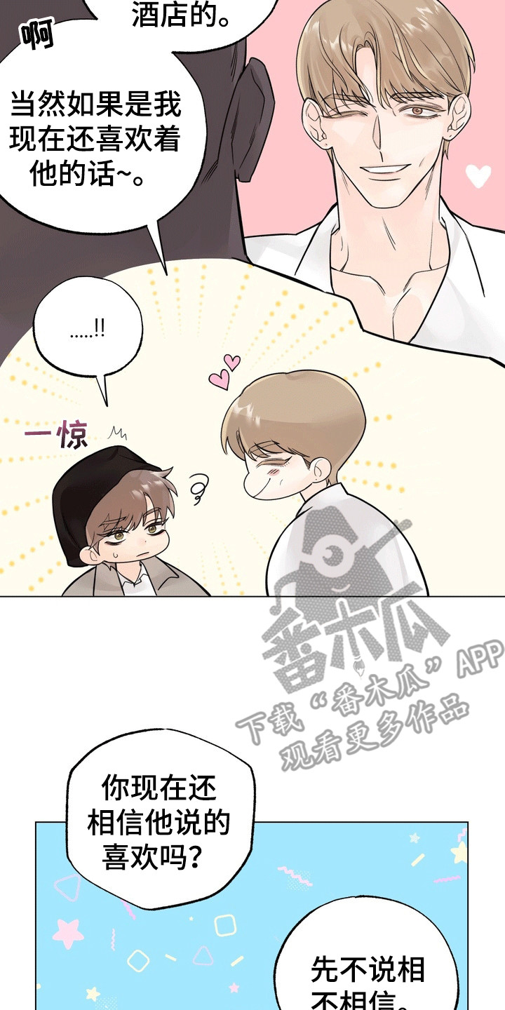 西柚《爱上退伍上校》漫画在线下拉_爱上退伍上校漫画浮云（下拉式阅读）