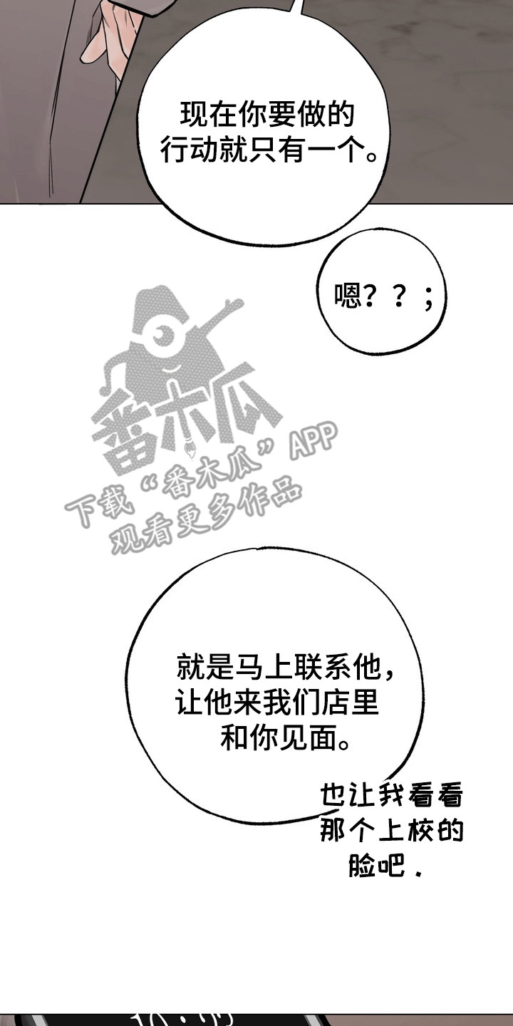 西柚《爱上退伍上校》漫画在线下拉_爱上退伍上校漫画浮云（下拉式阅读）