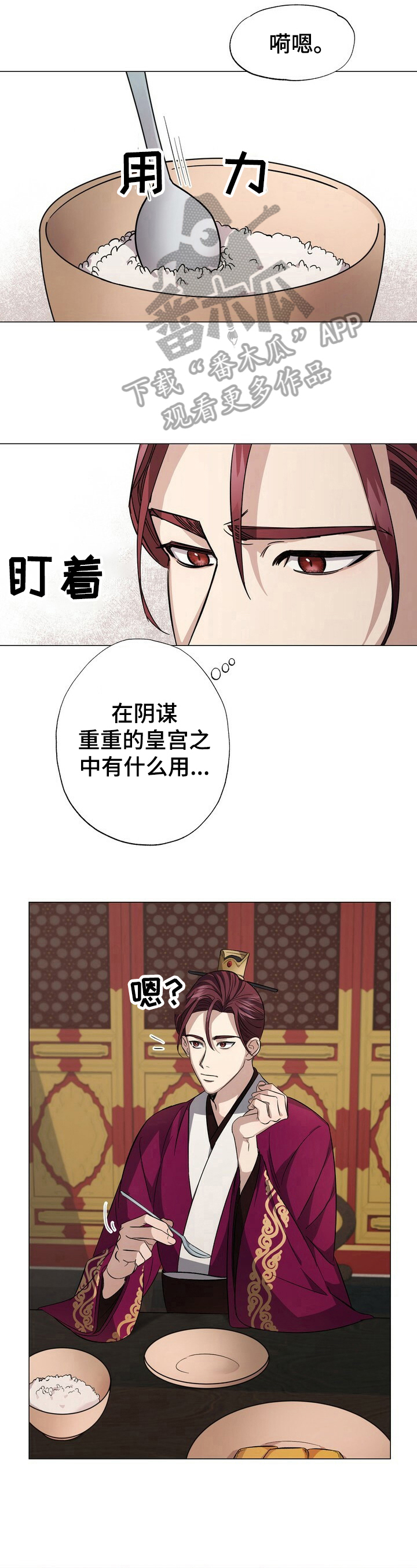 西柚《王权》漫画在线下拉_王权漫画浮云（下拉式阅读）