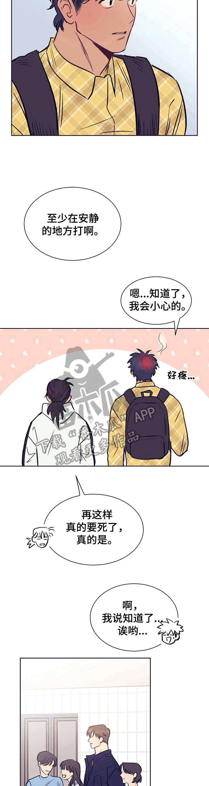 漫画《直到遇见你》在线完整版阅读_直到遇见你漫画（无弹窗）